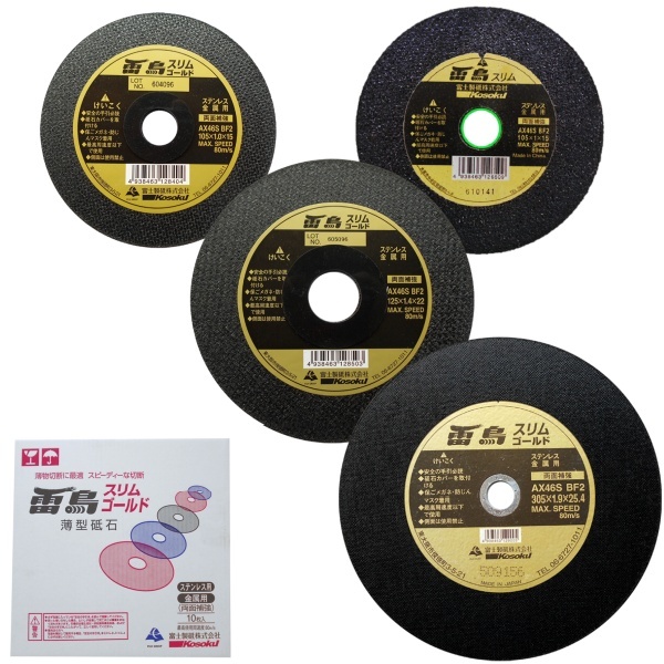Multiple sizes Cut-off Discs of double reinforced type (Raicho Slim Gold),fujigrindingwheel.com