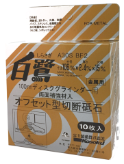 inner package of  Cut-off Wheels (Shirasagi) 106*2.4mm