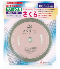 Staubdichter Cutter mit Cermet-Bestückung (Typ Sakura K&S)