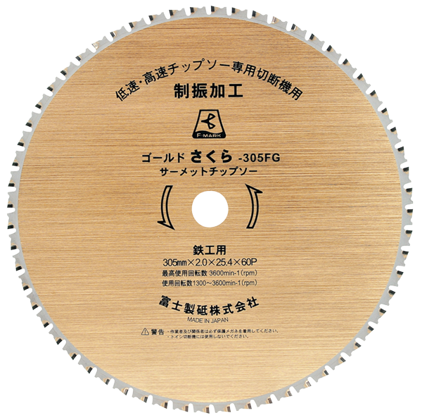 Low Speed Sharp Cermet Tipped Saw (Sakura gold) 