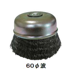  Ø60 Wire Brush