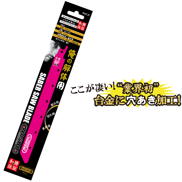 FUJI WA200*1.3 saber saw blade 