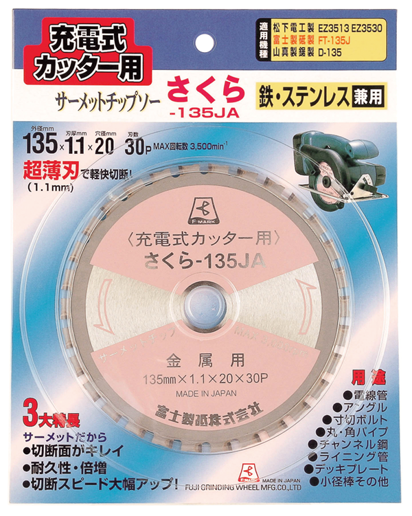 Cermet Tipped Saw for Rechargeable Handheld Metal Cutter