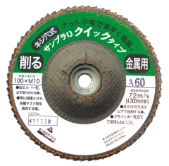 FUJI Flap Disc | Sanplla Q