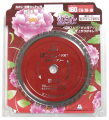 package of Ultra Hard Tipped Saw (Botan BT)