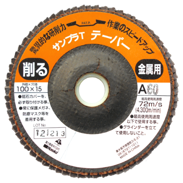 FUJI Flap Disc | Sanplla T