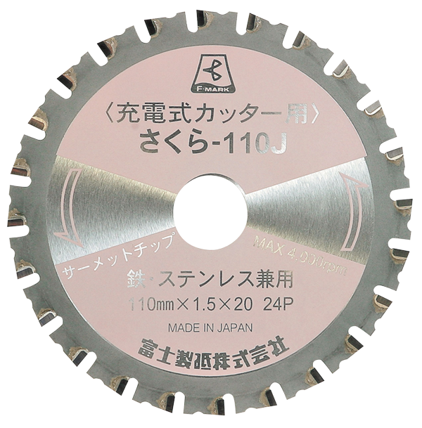 Cermet Tipped Saw for Rechargeable Handheld Metal Cutter