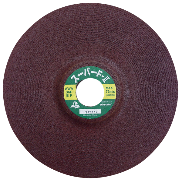 7 inch Depressed Center Grinding Wheels  （Super F-Ⅱ )