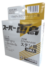 package of cut off wheels A36P  BF2