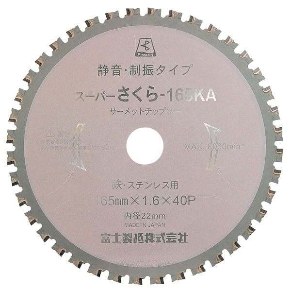 Superhartes Cermet-Hochgeschwindigkeitssägeblatt 165 mm