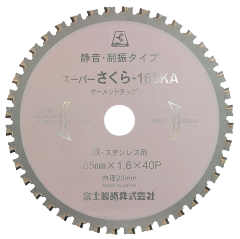 Superhartes Cermet-Hochgeschwindigkeitssägeblatt 165 mm