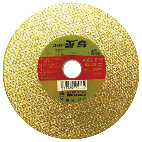 Fuji Super Raicho Cut off Wheel 108*2.6mm