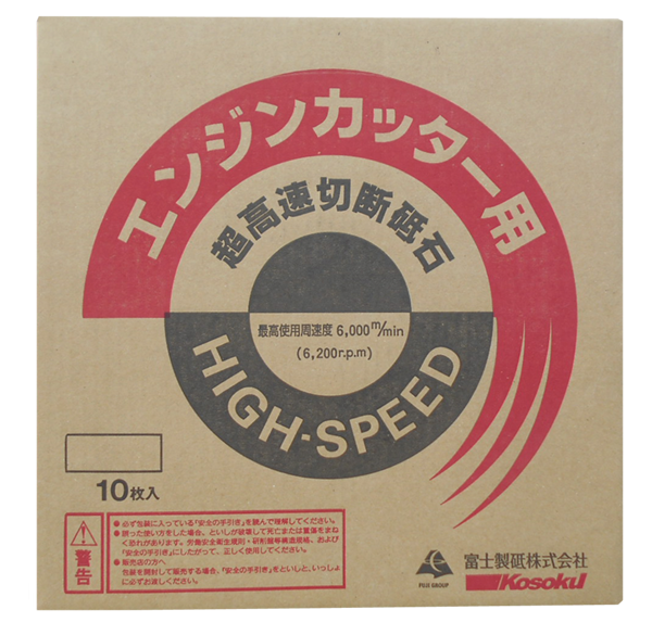 High Speed Cut off Wheels Package