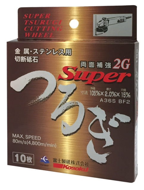 package of Cutt-OFF Discs（4inch/5inch）