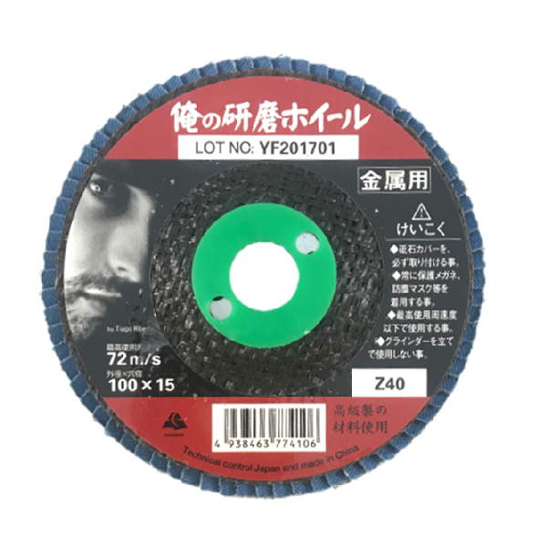 Premium Flap Disc--Ore no 