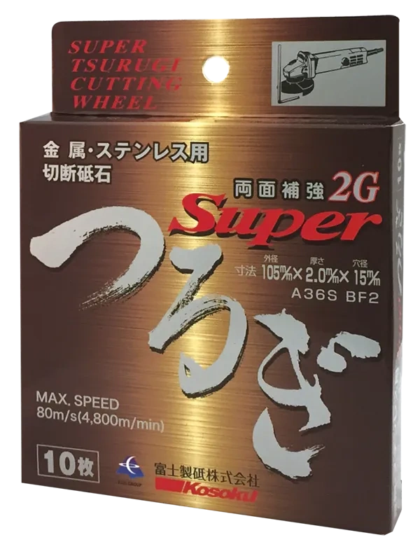 package of Cutt-OFF Discs（4inch/5inch）