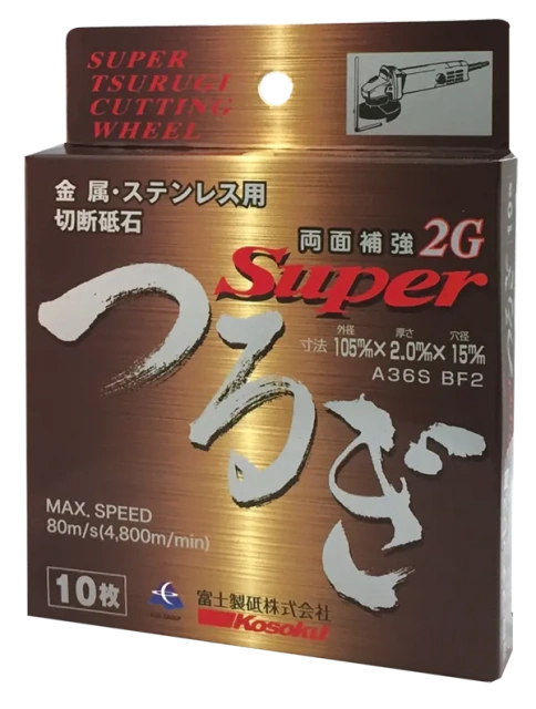 package of Cutt-OFF Discs（4inch/5inch）