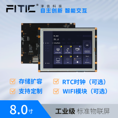 FITIC淳信科技8.0寸 交互屏 FMS080T80600R01