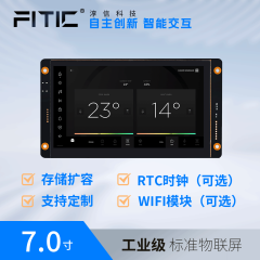 FITIC淳信科技7.0寸TN 交互屏 FMS070T80480R01