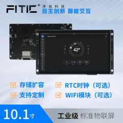 FITIC淳信科技10.1寸 交互屏 FMS101T10600C01