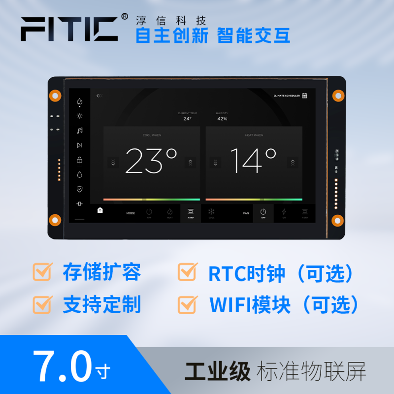 FITIC淳信科技7.0寸VA 交互屏 FMS070T80480C02