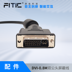 FITIC淳信科技DVI-0.8m双公头屏蔽线 GFL-DVI080