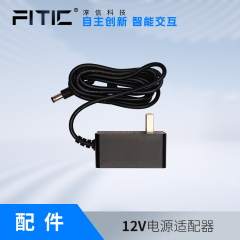 FITIC淳信科技12V电源适配器 GFS-PW12V2A