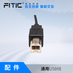 FITIC淳信科技通用USB线 GFL-USB150