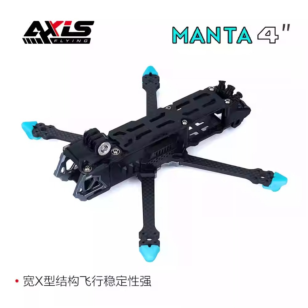 曼塔Manta4寸 宽X型 FPV机架