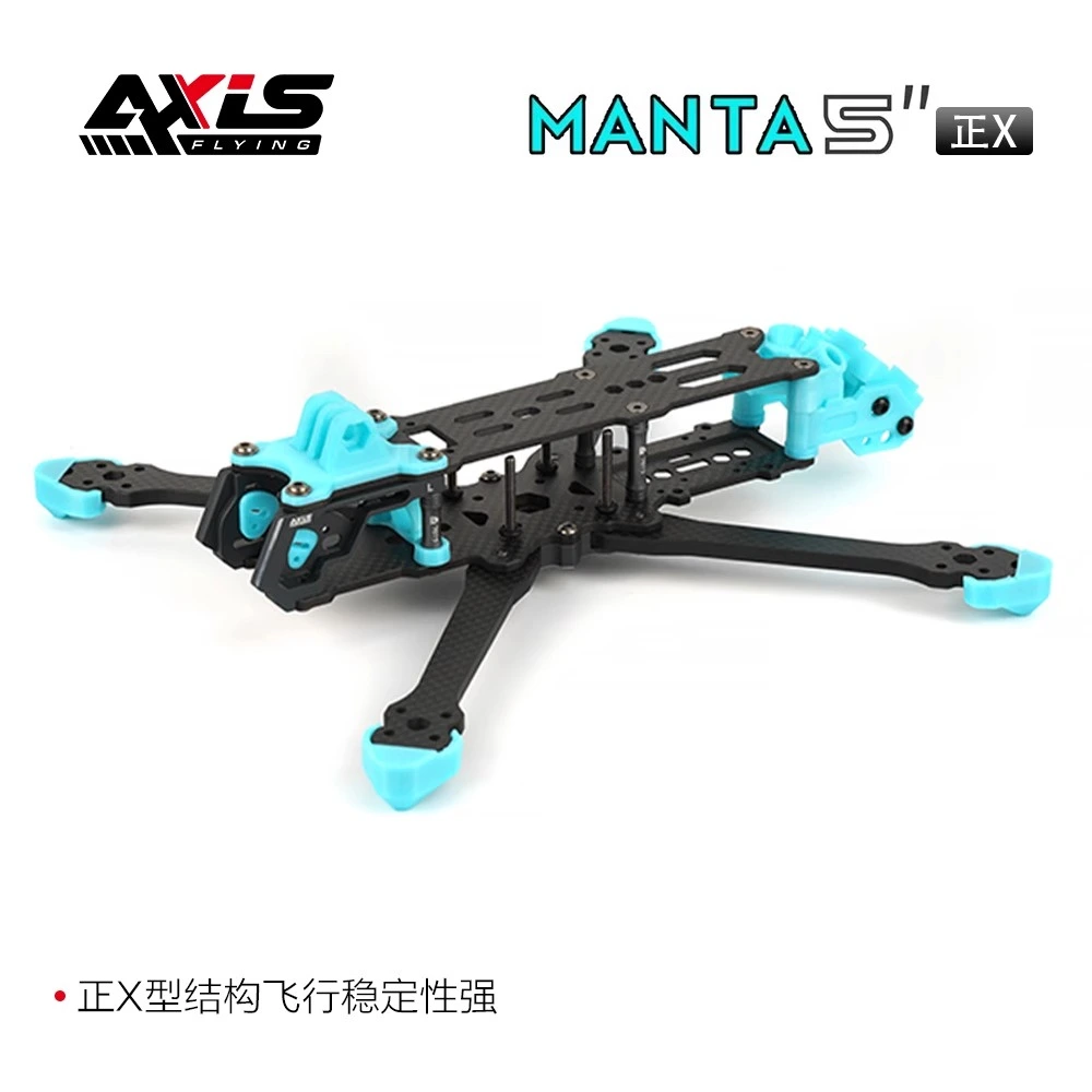 曼塔MANTA2代 5寸正X FPV机架