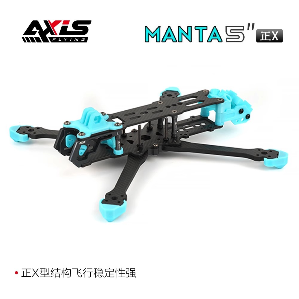 曼塔MANTA2代 5寸正X FPV机架