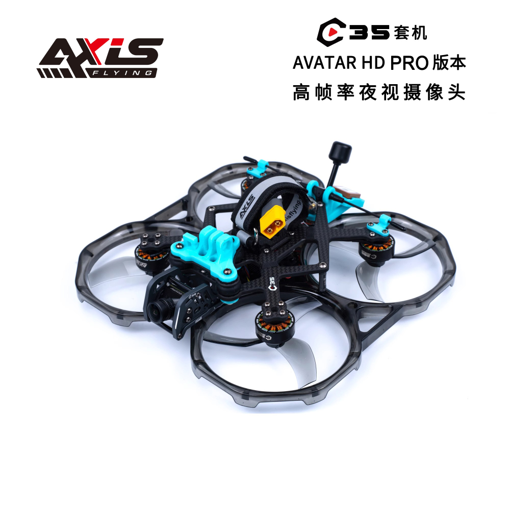 C35 圈圈套机蜗牛Avatar V2 PRO版本