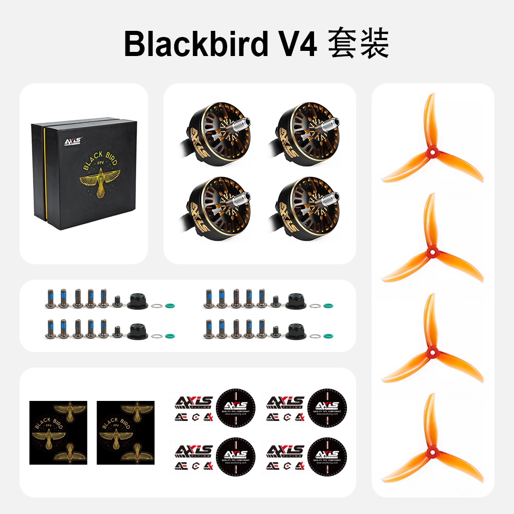 黑鸟联名Black BirdV4 FPV无刷电机
