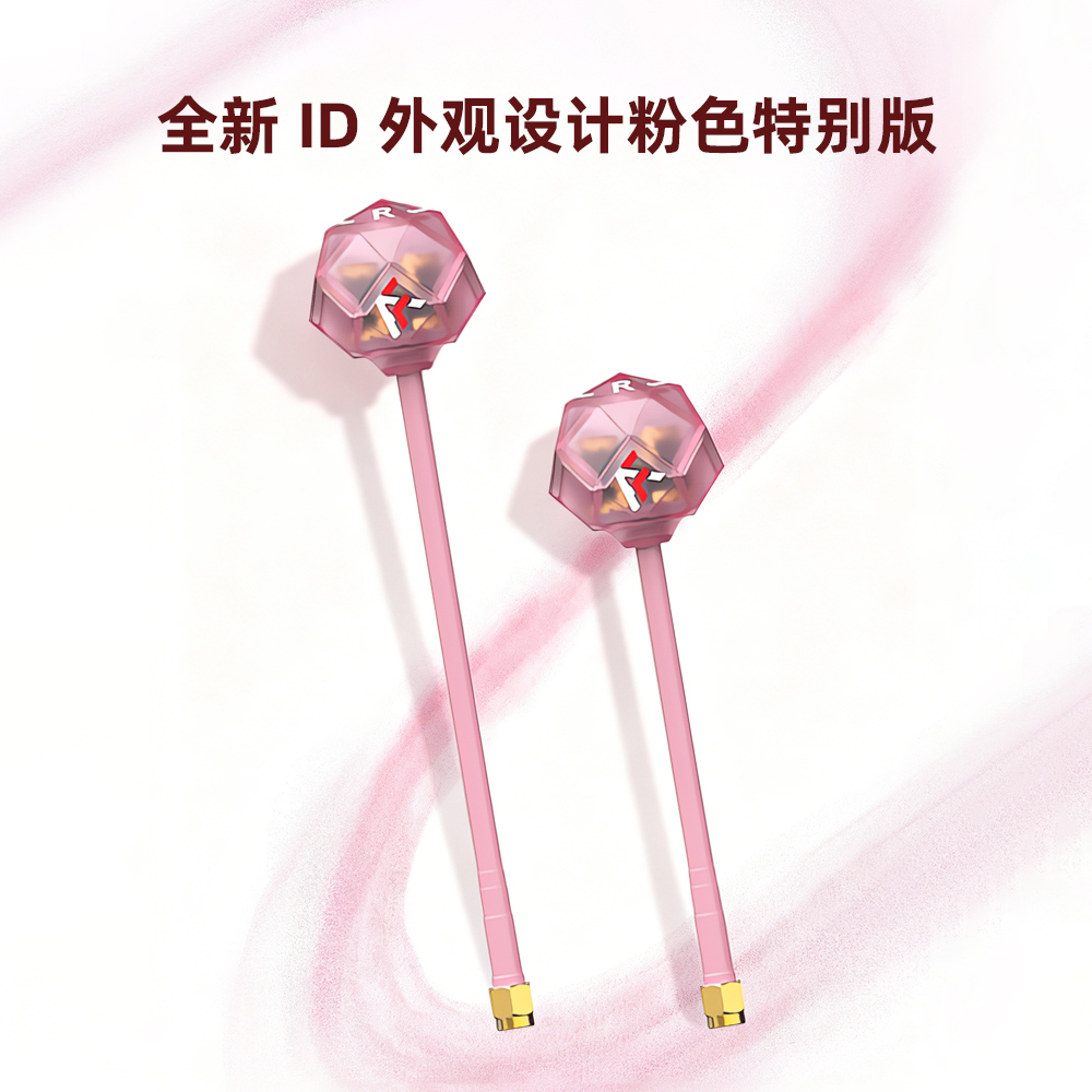 5.8G棱镜V2高增益棒棒糖天线