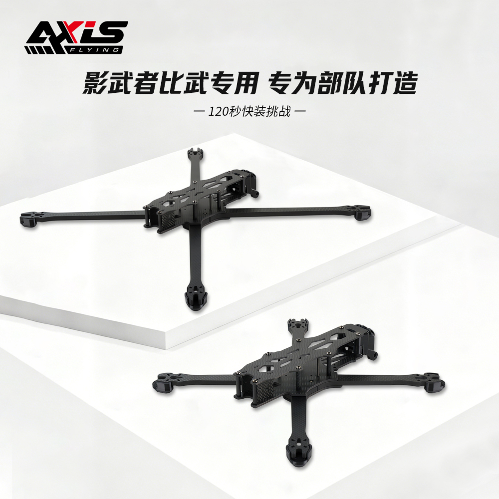 影武者5寸10寸比武机架