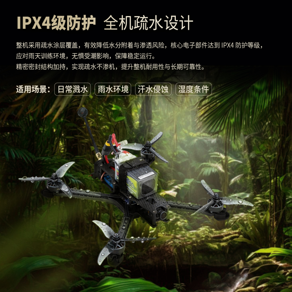 影武者军队比武专用10寸 5寸竞速穿越机