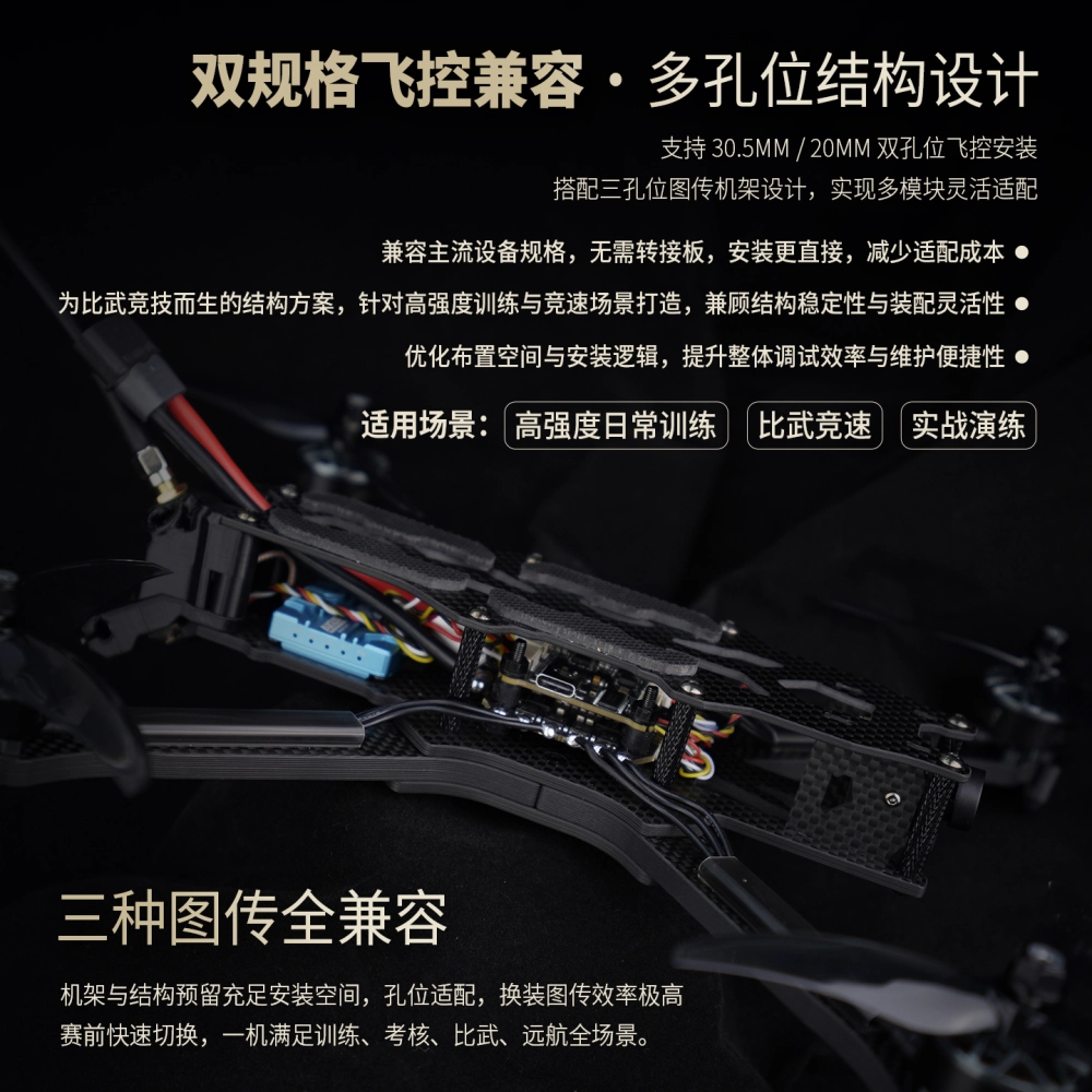 影武者军队比武专用10寸 5寸竞速穿越机