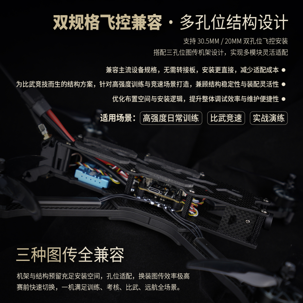 影武者军队比武专用10寸 5寸竞速穿越机