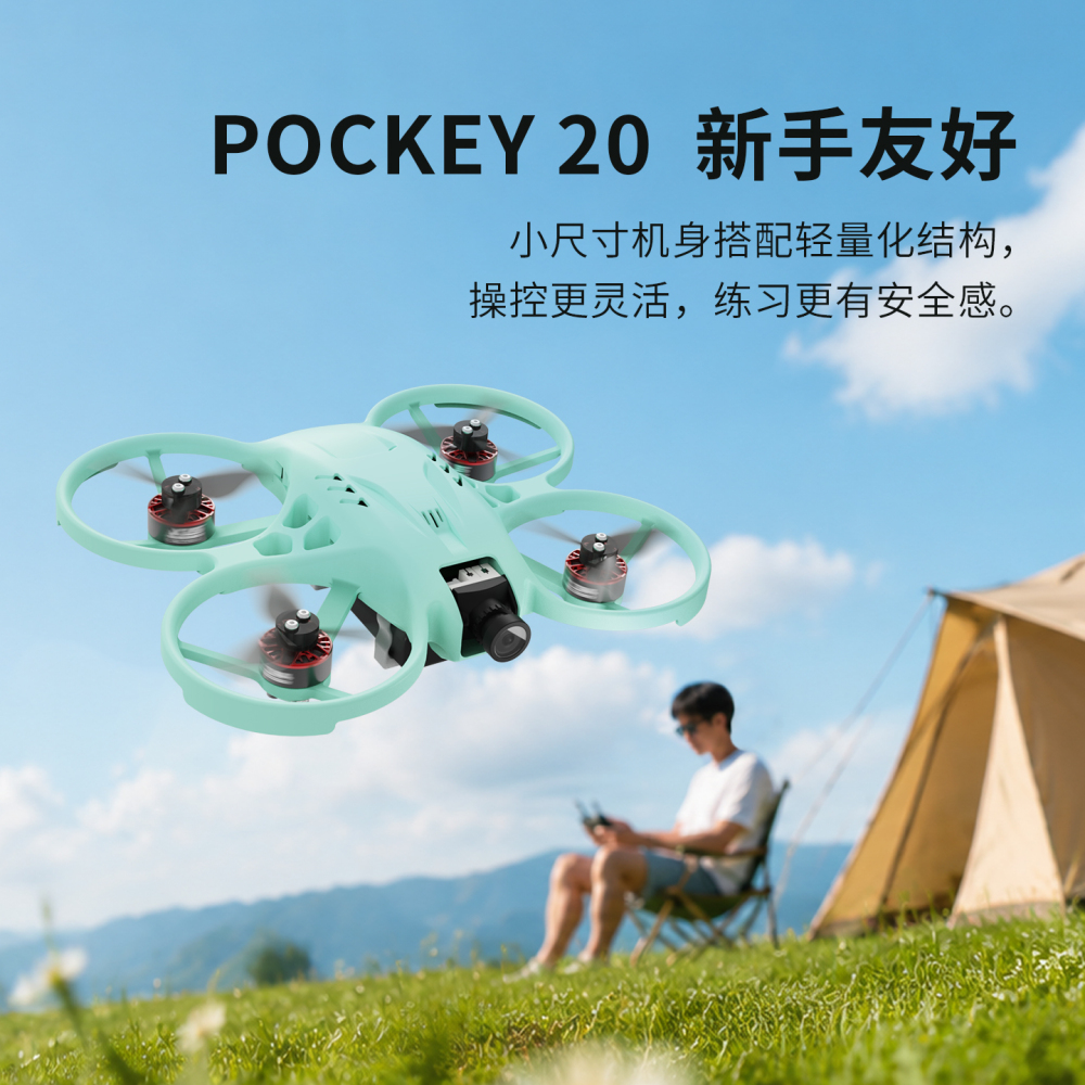 pockey20 2寸圈圈机