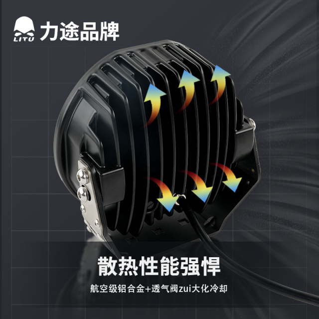 LT-GR70 PRO 7" 170W High Power Off-Road LED Driving Light