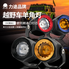 LT-43 2" 10W Mini Off-Road Auxiliary LED Driving Work Light