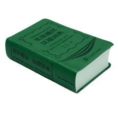 Dictionary with PU cover