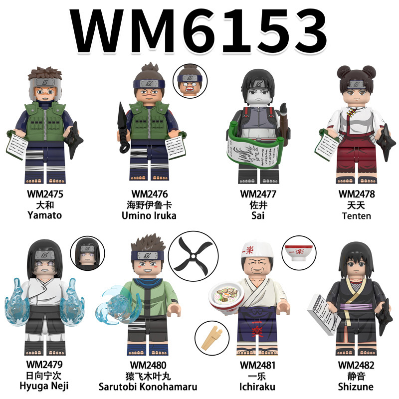 NARUTO WM6153
