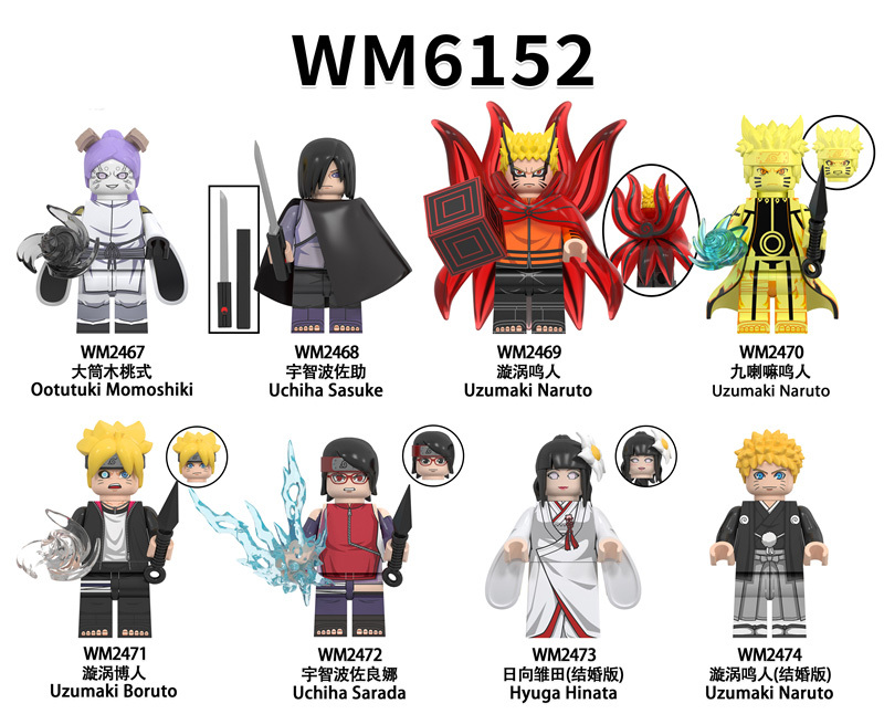 NARUTO WM6152