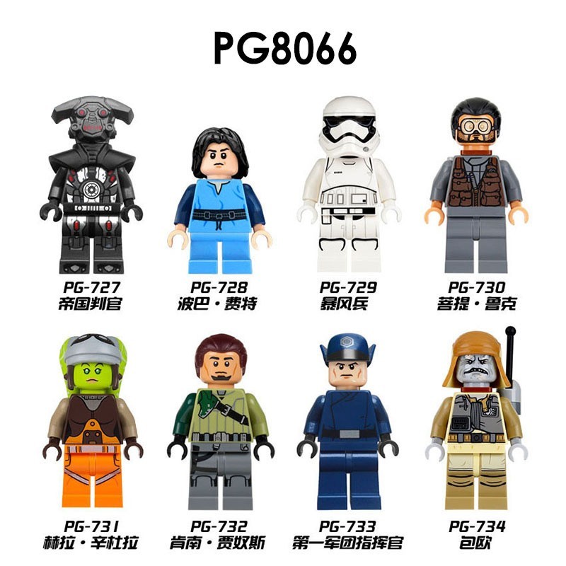 Star Wars PG8066