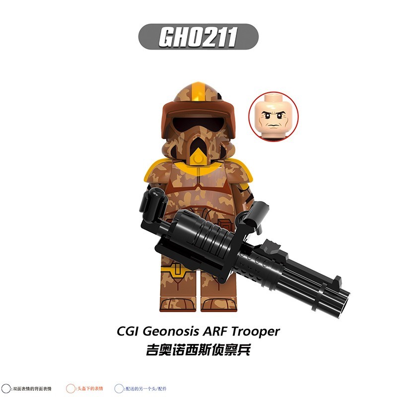 Star Wars GH0127