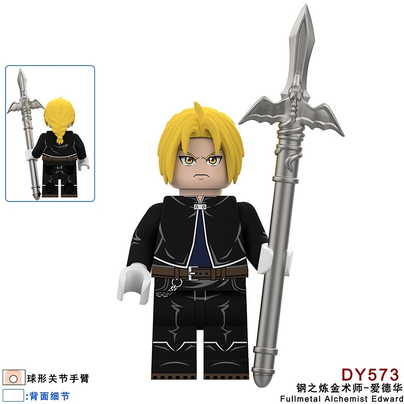 Fullmetal Alchemist DY571-DY576