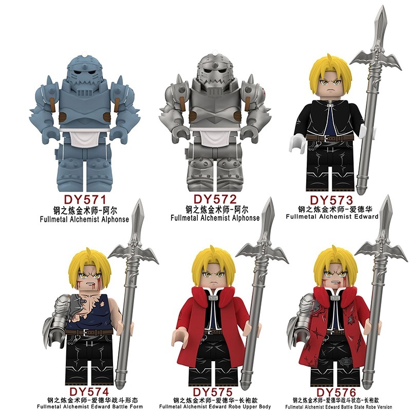 Fullmetal Alchemist DY571-DY576