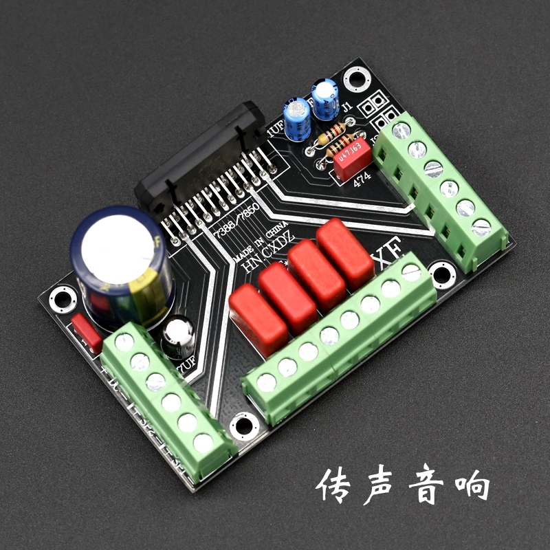 Class AB TDA7850 4 * 50w Car Amplifier 4 Channel Amp Board