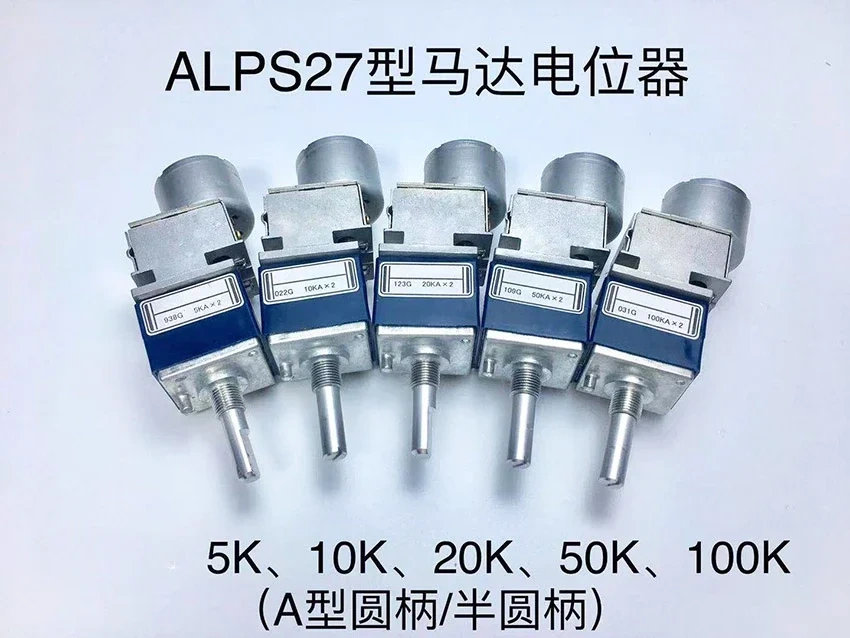 ALPS27 Motor Potentiometer Remote Control Volume Potentiometer Board 10K 50K 100K For Preamplifier